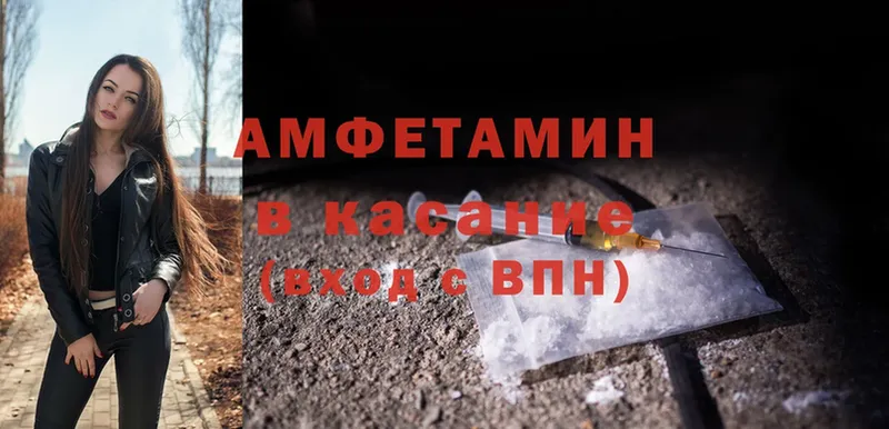 blacksprut рабочий сайт  Ноябрьск  Amphetamine Premium 