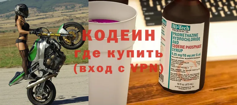 где продают наркотики  Ноябрьск  Кодеиновый сироп Lean Purple Drank 