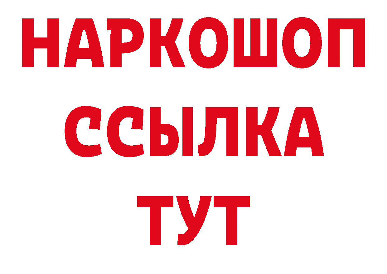 Кодеиновый сироп Lean напиток Lean (лин) ТОР это ОМГ ОМГ Ноябрьск