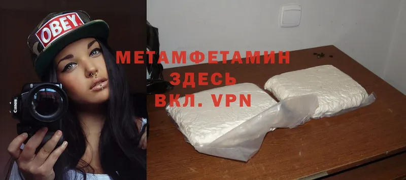 Первитин Methamphetamine  Ноябрьск 